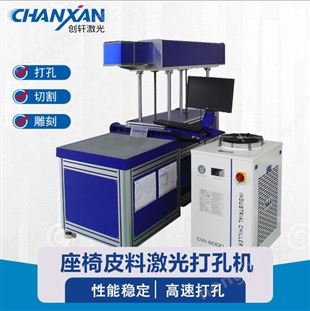 座椅皮料激光打孔機